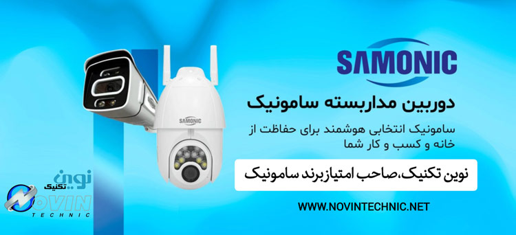 دوربین سامونیک