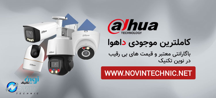 دوربین مدار بسته داهوا