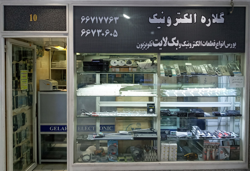بک لایت تلویزیون